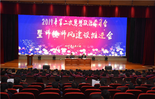 大会会场